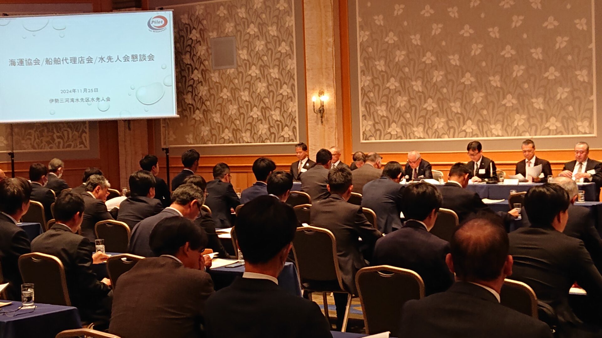 2024年11月25日　海運協会/船舶代理店会/水先人会懇親会を開催いたしました